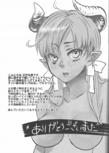 (C78) [Pish Lover (Amatake Akewo)] Hime Ouji-sama wa Harami-goro - page 32