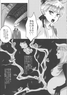 (C78) [Pish Lover (Amatake Akewo)] Hime Ouji-sama wa Harami-goro - page 5