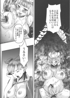 (C78) [Pish Lover (Amatake Akewo)] Hime Ouji-sama wa Harami-goro - page 7