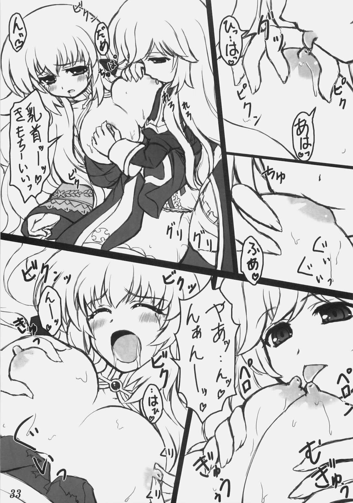 (C78) [Eucalyptus House (Minikoara)] Rebirth Project (Ragnarok Online) page 32 full