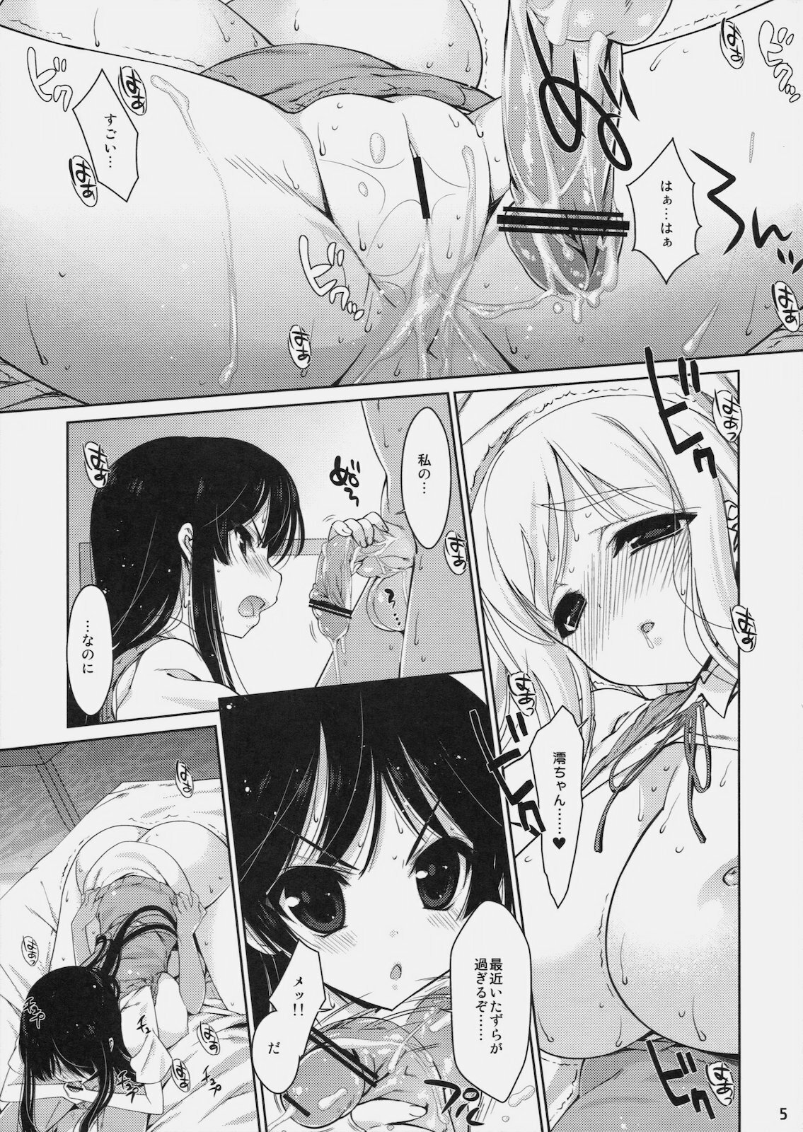 (CT16) [Nama Cream Biyori (Nanase Meruchi)] Mio-tan! 6 Mugi-chan to (K-ON!) page 4 full