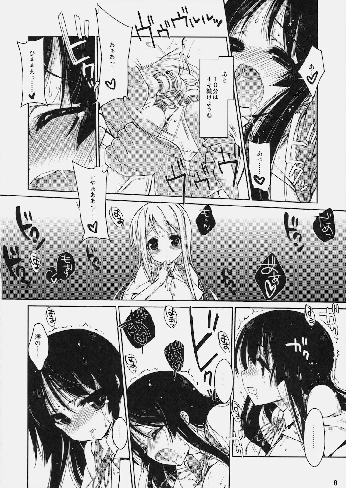 (CT16) [Nama Cream Biyori (Nanase Meruchi)] Mio-tan! 6 Mugi-chan to (K-ON!) page 7 full