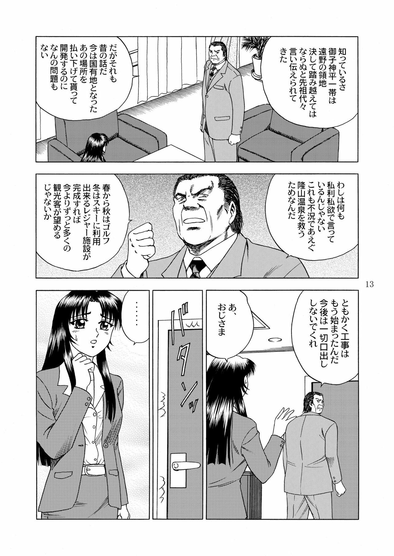 [YASRIN-DO (Yasu Rintarou)] Gekkouki Daichiyo (Kizuato, Tsukihime) page 15 full