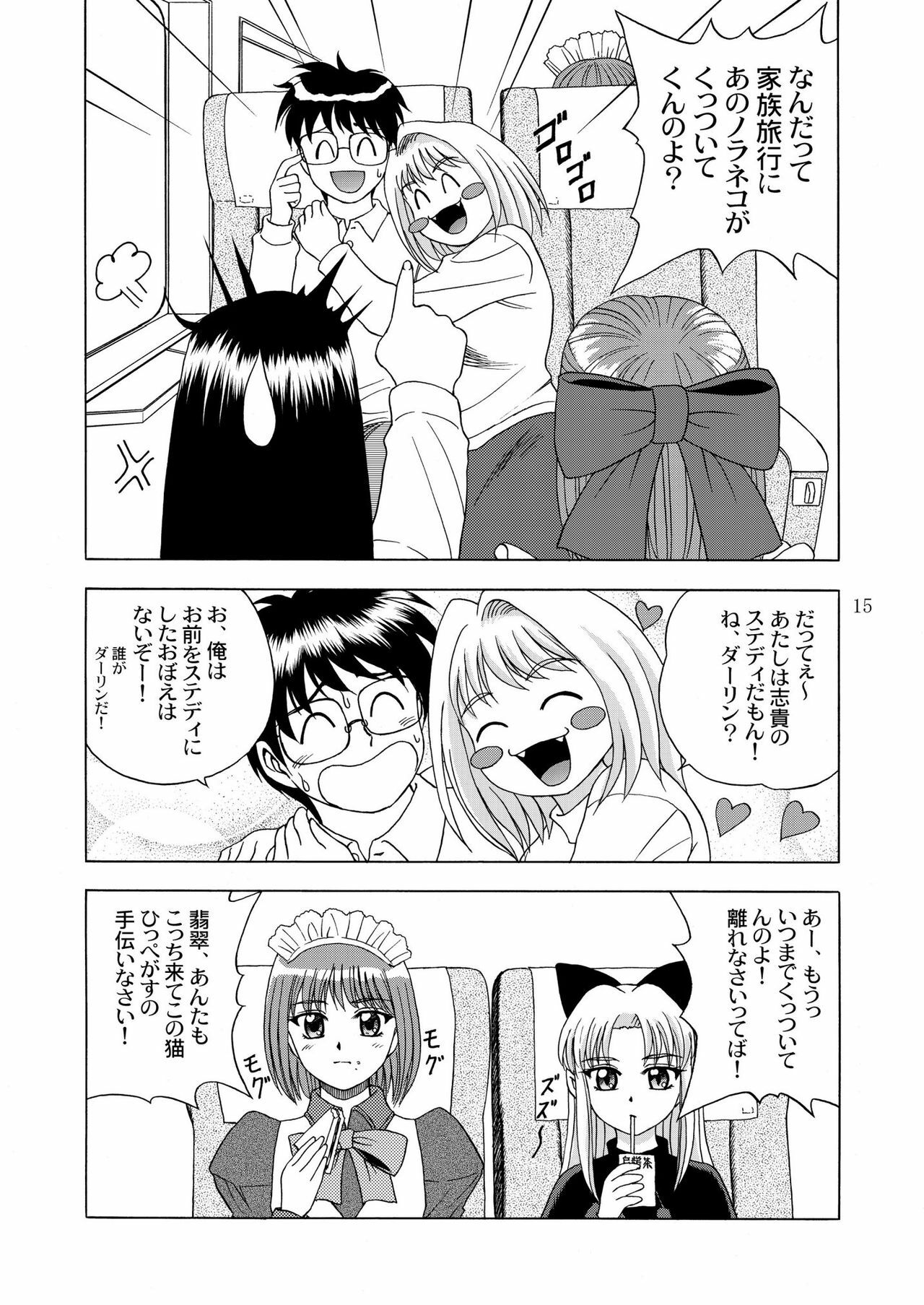 [YASRIN-DO (Yasu Rintarou)] Gekkouki Daichiyo (Kizuato, Tsukihime) page 17 full