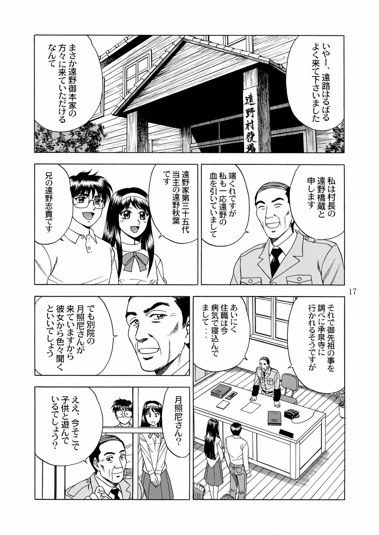 [YASRIN-DO (Yasu Rintarou)] Gekkouki Daichiyo (Kizuato, Tsukihime) page 19 full