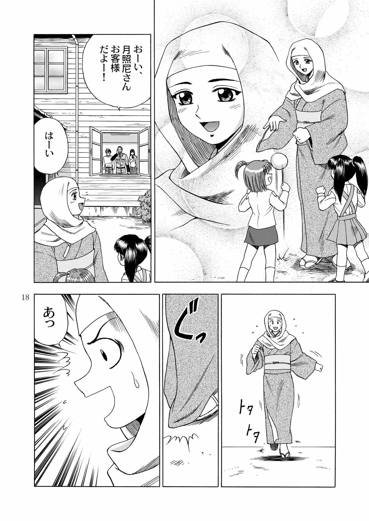 [YASRIN-DO (Yasu Rintarou)] Gekkouki Daichiyo (Kizuato, Tsukihime) page 20 full