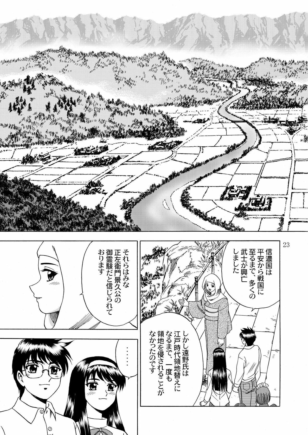[YASRIN-DO (Yasu Rintarou)] Gekkouki Daichiyo (Kizuato, Tsukihime) page 25 full