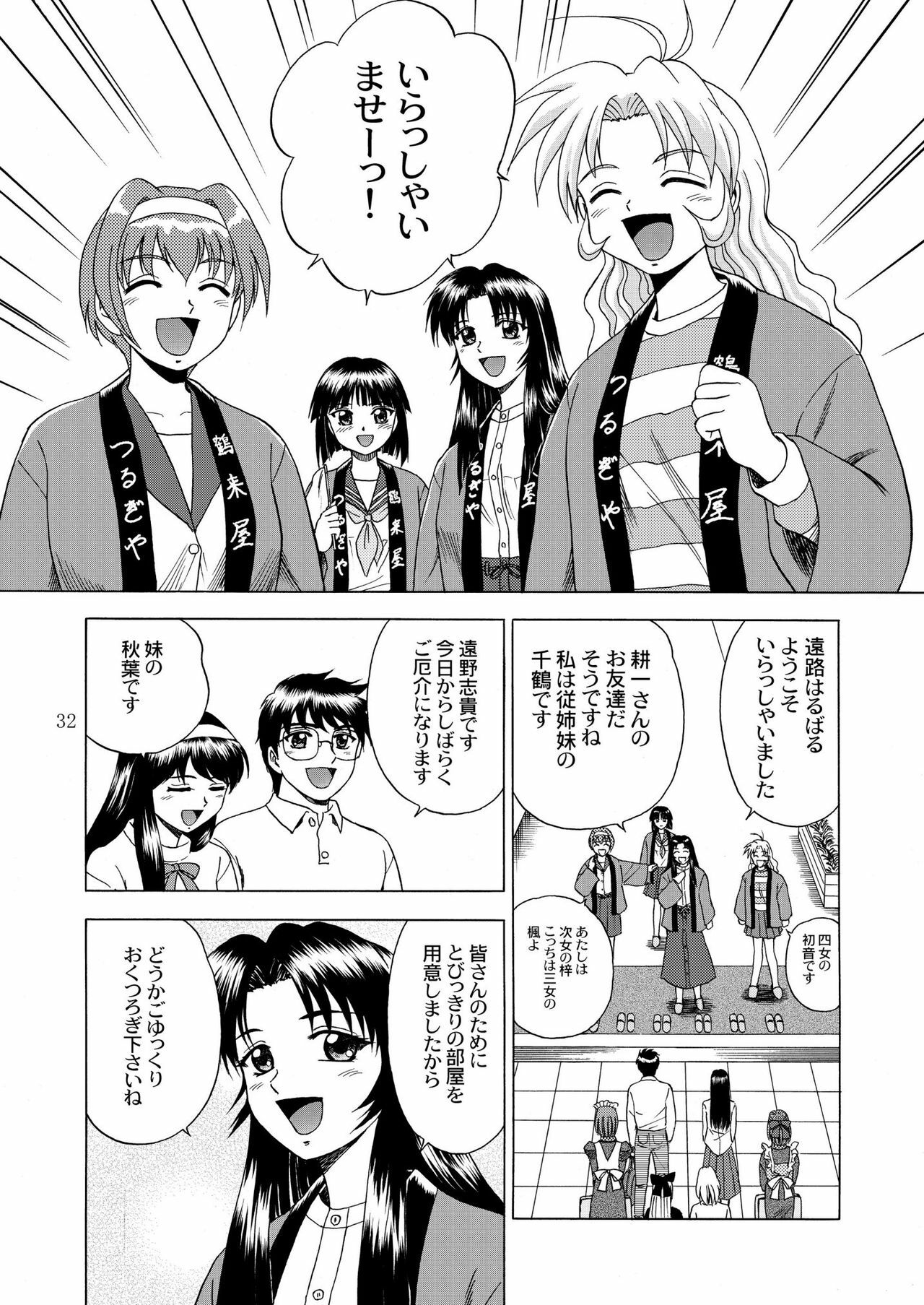 [YASRIN-DO (Yasu Rintarou)] Gekkouki Daichiyo (Kizuato, Tsukihime) page 34 full