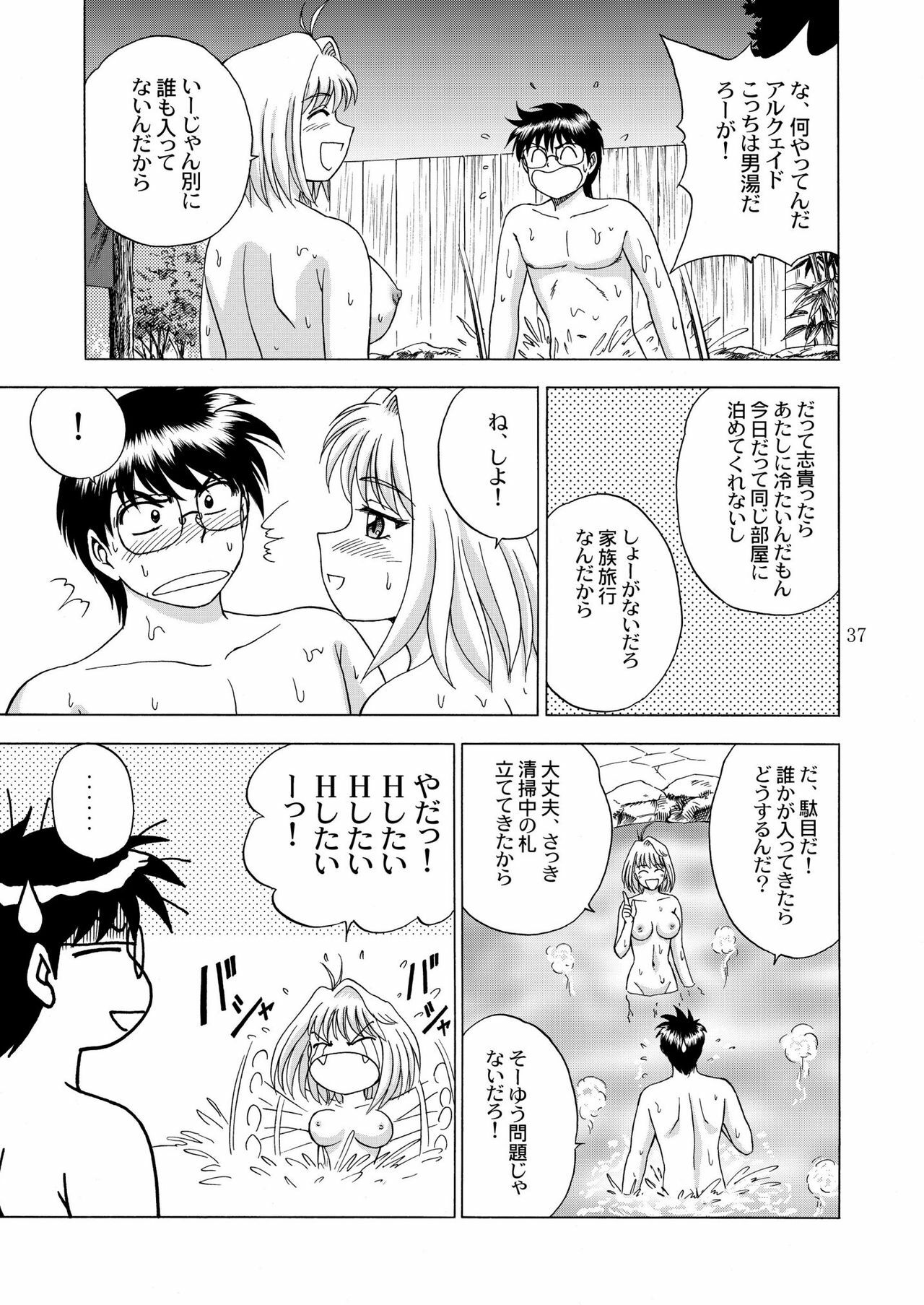 [YASRIN-DO (Yasu Rintarou)] Gekkouki Daichiyo (Kizuato, Tsukihime) page 39 full