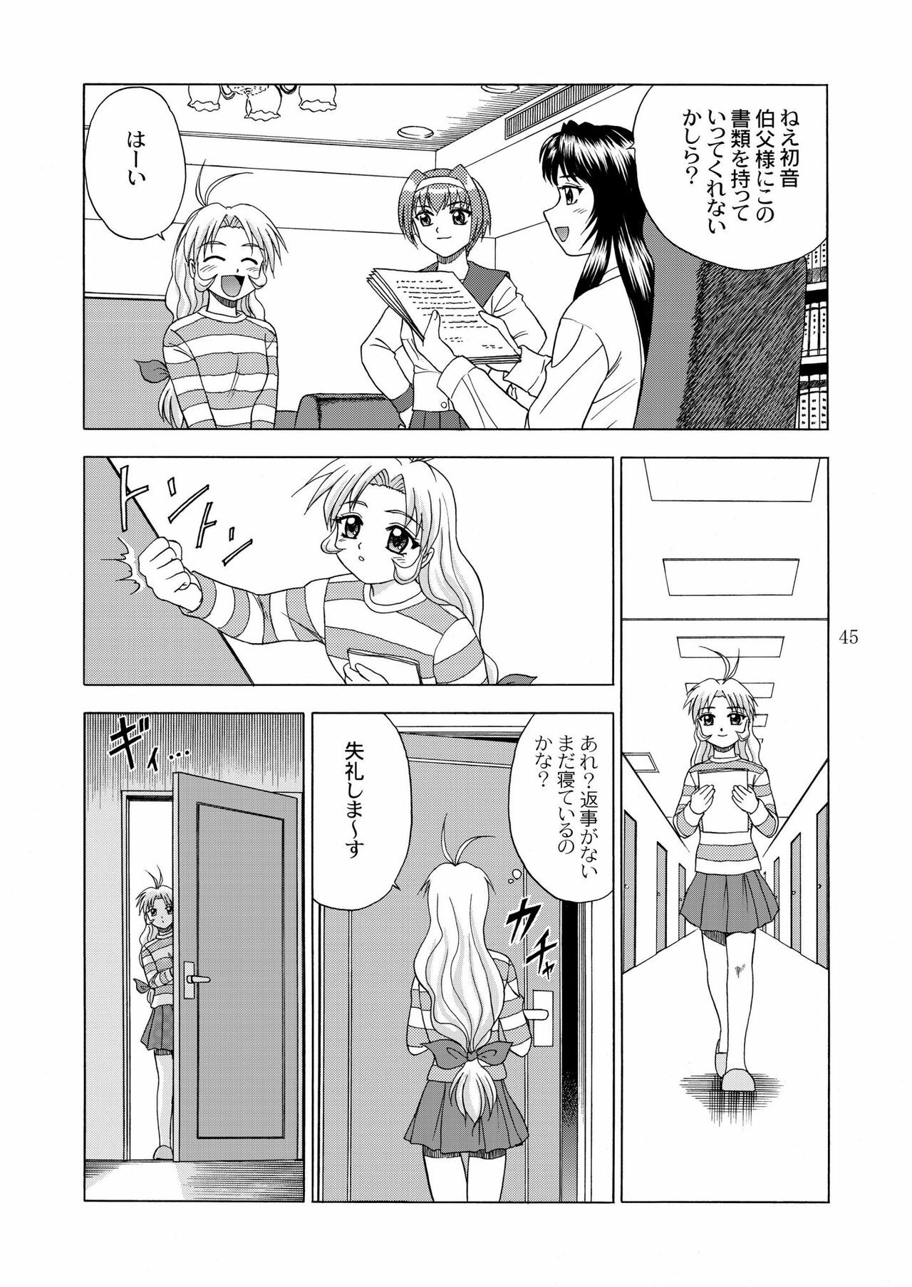 [YASRIN-DO (Yasu Rintarou)] Gekkouki Daichiyo (Kizuato, Tsukihime) page 47 full