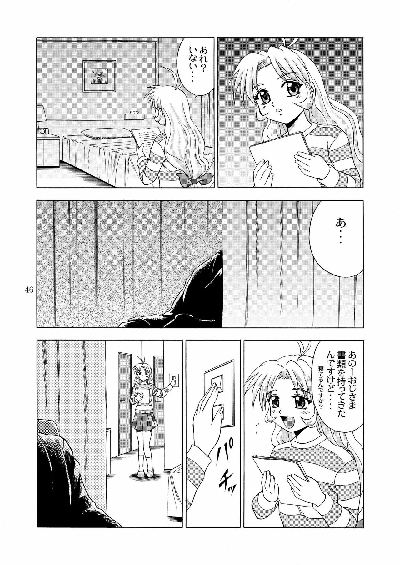 [YASRIN-DO (Yasu Rintarou)] Gekkouki Daichiyo (Kizuato, Tsukihime) page 48 full