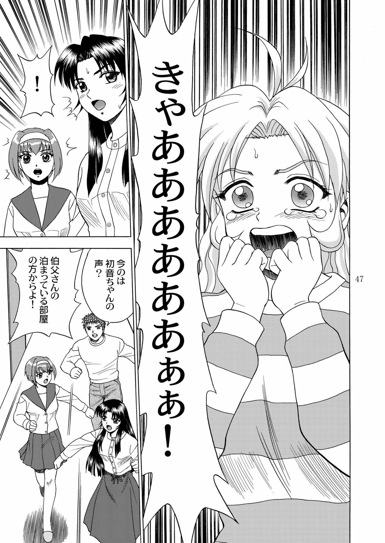 [YASRIN-DO (Yasu Rintarou)] Gekkouki Daichiyo (Kizuato, Tsukihime) page 49 full