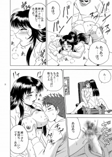 [YASRIN-DO (Yasu Rintarou)] Gekkouki Daichiyo (Kizuato, Tsukihime) - page 10