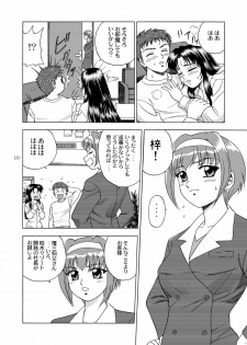 [YASRIN-DO (Yasu Rintarou)] Gekkouki Daichiyo (Kizuato, Tsukihime) - page 12