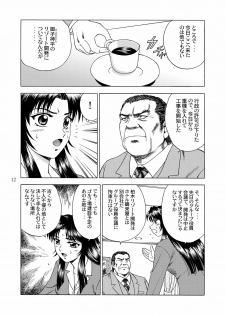 [YASRIN-DO (Yasu Rintarou)] Gekkouki Daichiyo (Kizuato, Tsukihime) - page 14