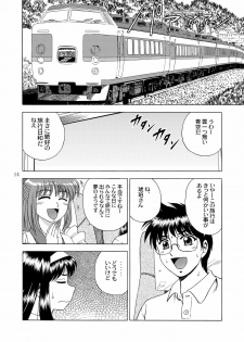 [YASRIN-DO (Yasu Rintarou)] Gekkouki Daichiyo (Kizuato, Tsukihime) - page 16