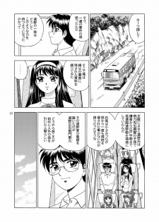 [YASRIN-DO (Yasu Rintarou)] Gekkouki Daichiyo (Kizuato, Tsukihime) - page 18