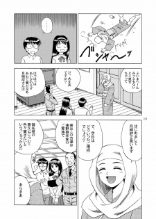 [YASRIN-DO (Yasu Rintarou)] Gekkouki Daichiyo (Kizuato, Tsukihime) - page 21