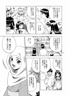 [YASRIN-DO (Yasu Rintarou)] Gekkouki Daichiyo (Kizuato, Tsukihime) - page 23