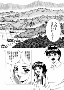 [YASRIN-DO (Yasu Rintarou)] Gekkouki Daichiyo (Kizuato, Tsukihime) - page 24