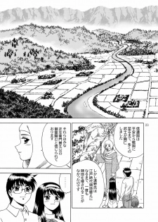 [YASRIN-DO (Yasu Rintarou)] Gekkouki Daichiyo (Kizuato, Tsukihime) - page 25