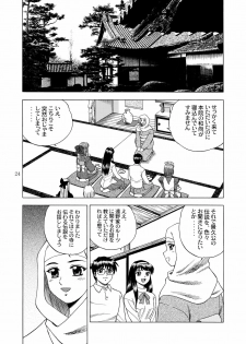 [YASRIN-DO (Yasu Rintarou)] Gekkouki Daichiyo (Kizuato, Tsukihime) - page 26