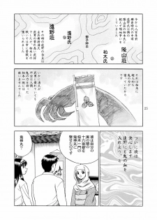 [YASRIN-DO (Yasu Rintarou)] Gekkouki Daichiyo (Kizuato, Tsukihime) - page 27