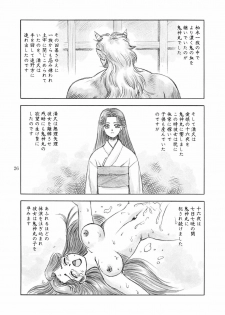 [YASRIN-DO (Yasu Rintarou)] Gekkouki Daichiyo (Kizuato, Tsukihime) - page 28