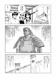 [YASRIN-DO (Yasu Rintarou)] Gekkouki Daichiyo (Kizuato, Tsukihime) - page 29