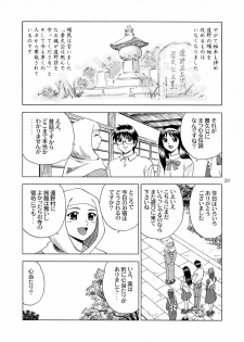 [YASRIN-DO (Yasu Rintarou)] Gekkouki Daichiyo (Kizuato, Tsukihime) - page 31
