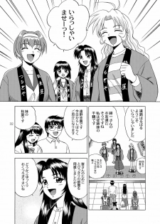 [YASRIN-DO (Yasu Rintarou)] Gekkouki Daichiyo (Kizuato, Tsukihime) - page 34