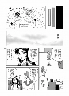 [YASRIN-DO (Yasu Rintarou)] Gekkouki Daichiyo (Kizuato, Tsukihime) - page 46