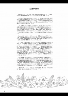 [YASRIN-DO (Yasu Rintarou)] Gekkouki Daichiyo (Kizuato, Tsukihime) - page 4