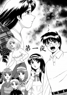[YASRIN-DO (Yasu Rintarou)] Gekkouki Daichiyo (Kizuato, Tsukihime) - page 6