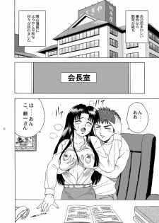 [YASRIN-DO (Yasu Rintarou)] Gekkouki Daichiyo (Kizuato, Tsukihime) - page 8