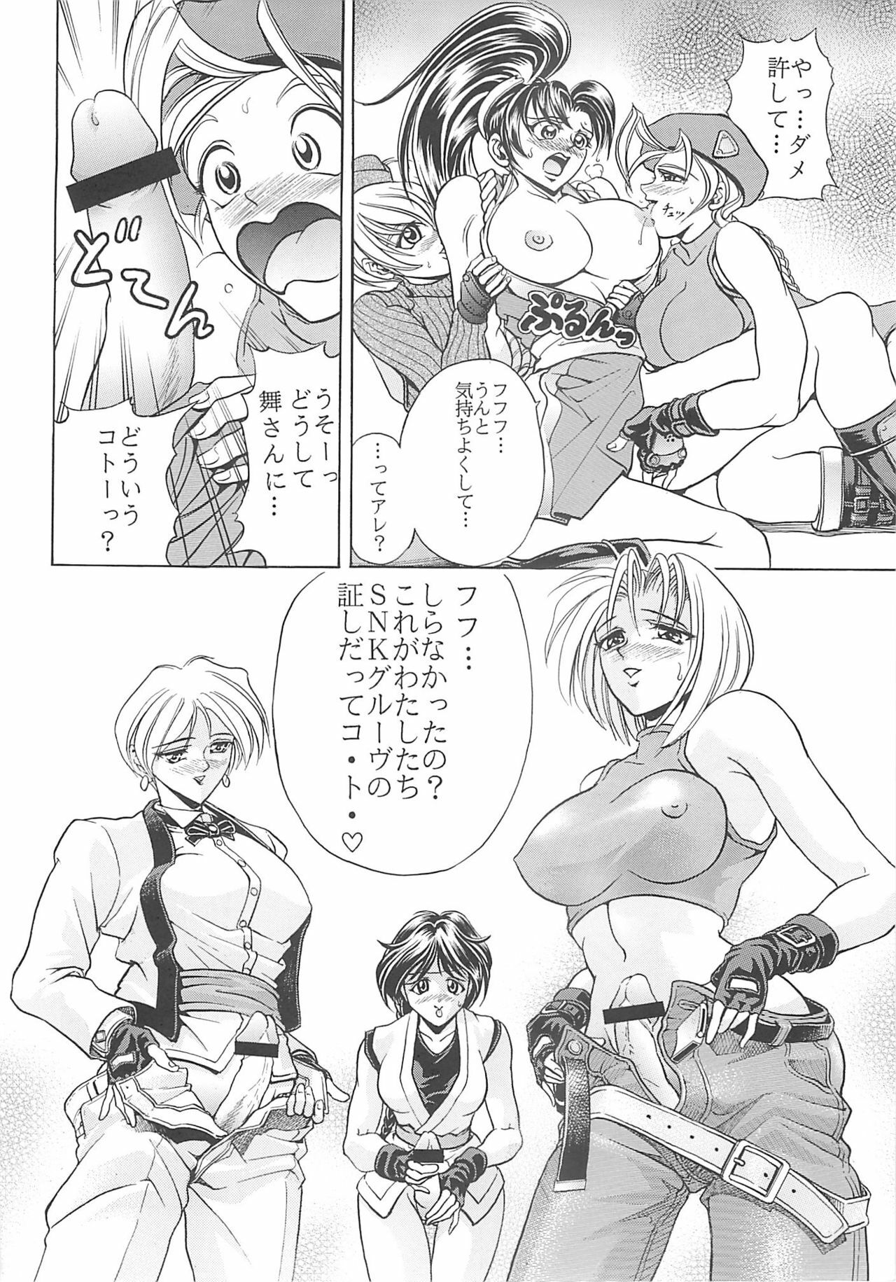 (C59) [Kawaraya Honpo (Kawaraya A-ta)] Hana - Maki no Ichi Kai (King of Fighters, Street Fighter) page 29 full