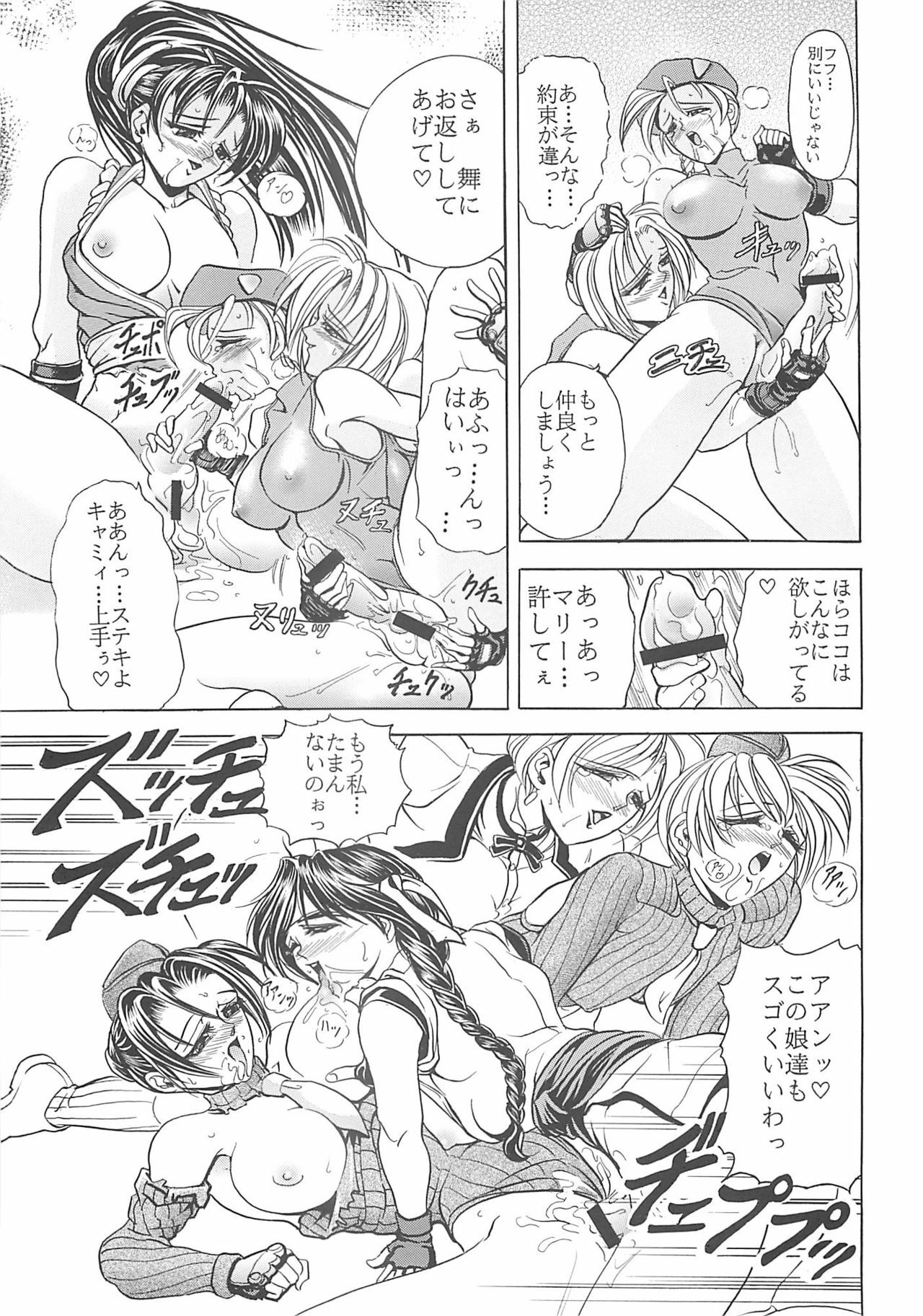 (C59) [Kawaraya Honpo (Kawaraya A-ta)] Hana - Maki no Ichi Kai (King of Fighters, Street Fighter) page 34 full