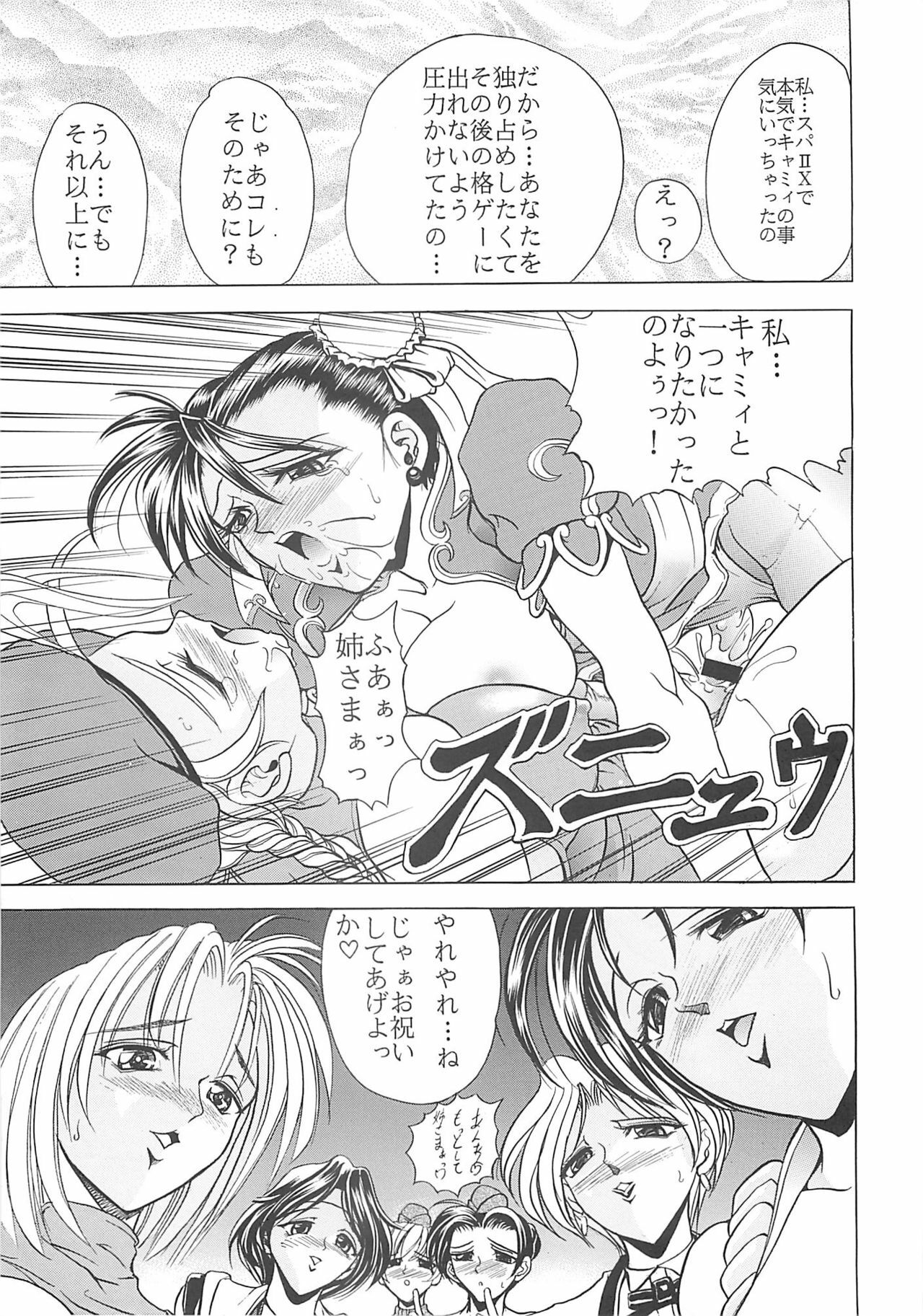 (C59) [Kawaraya Honpo (Kawaraya A-ta)] Hana - Maki no Ichi Kai (King of Fighters, Street Fighter) page 38 full