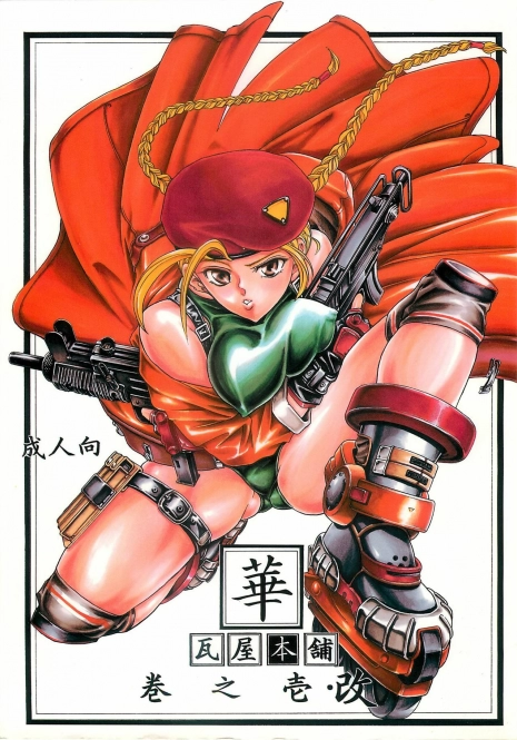 (C59) [Kawaraya Honpo (Kawaraya A-ta)] Hana - Maki no Ichi Kai (King of Fighters, Street Fighter)