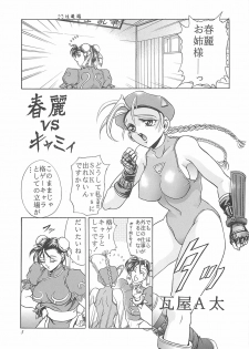 (C59) [Kawaraya Honpo (Kawaraya A-ta)] Hana - Maki no Ichi Kai (King of Fighters, Street Fighter) - page 4