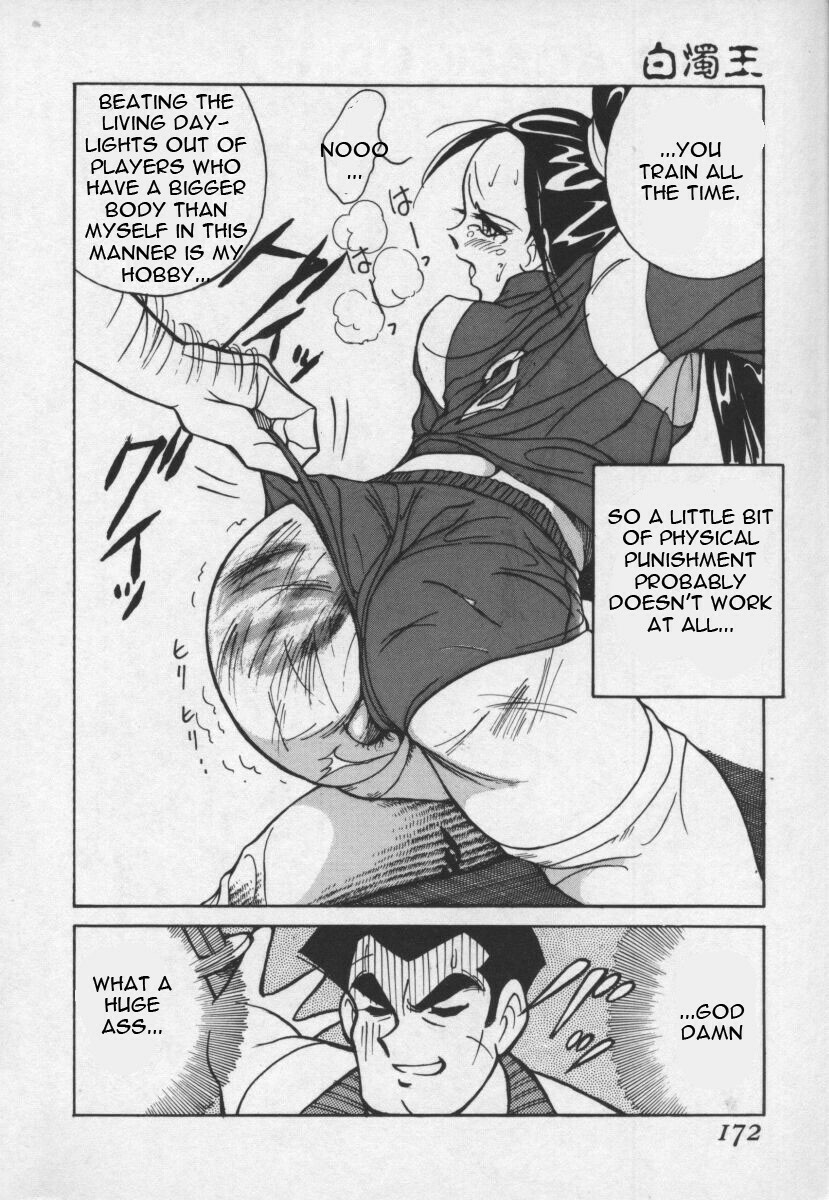 [1roo] Hard Attack No 1[English] page 5 full