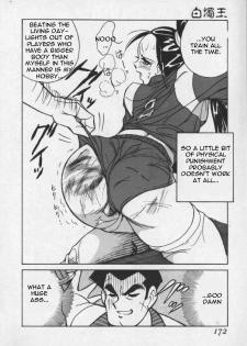 [1roo] Hard Attack No 1[English] - page 5