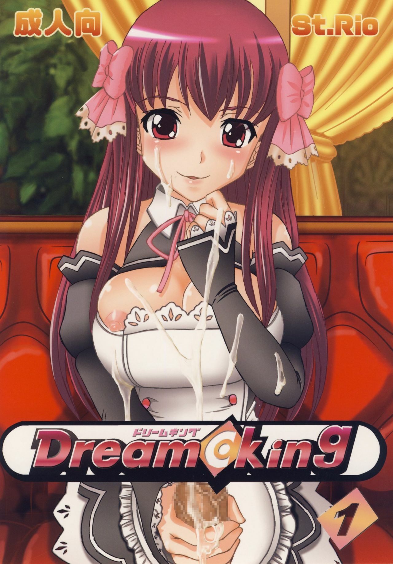 [St. Rio (Kitty)] Dream C King 1 (DREAM C CLUB) page 1 full