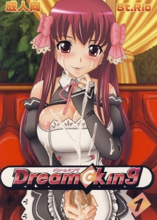 [St. Rio (Kitty)] Dream C King 1 (DREAM C CLUB)