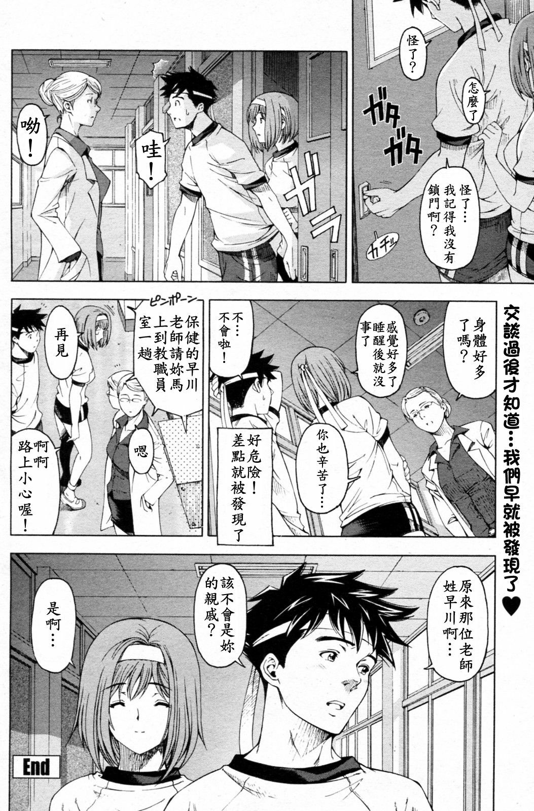 [Sena Youtarou] Kannou no Houteishiki (COMIC Penguin Celeb 2010-08) [Chinese] page 18 full