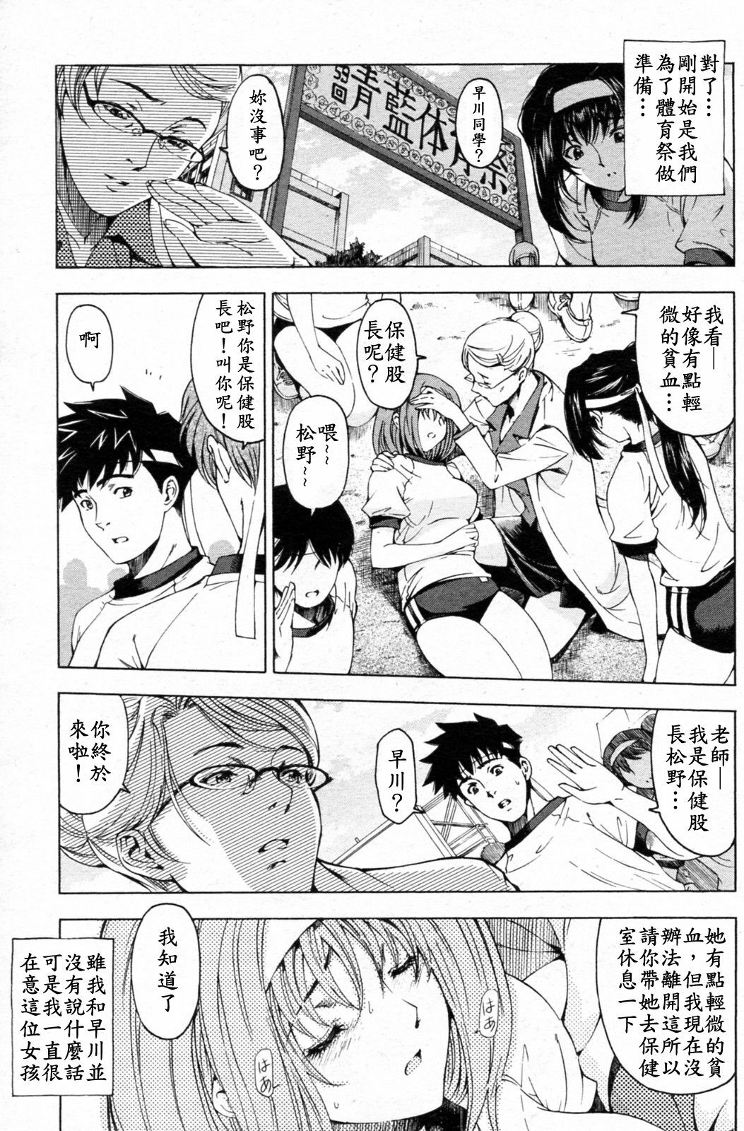 [Sena Youtarou] Kannou no Houteishiki (COMIC Penguin Celeb 2010-08) [Chinese] page 3 full