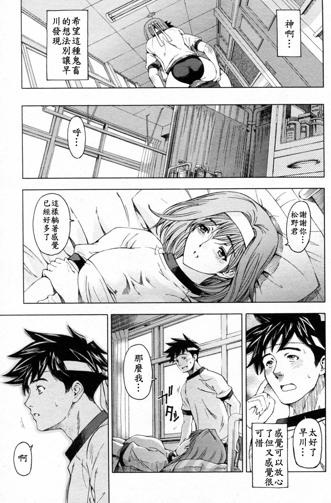 [Sena Youtarou] Kannou no Houteishiki (COMIC Penguin Celeb 2010-08) [Chinese] page 5 full