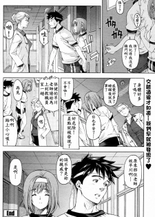 [Sena Youtarou] Kannou no Houteishiki (COMIC Penguin Celeb 2010-08) [Chinese] - page 18