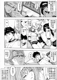 [Sena Youtarou] Kannou no Houteishiki (COMIC Penguin Celeb 2010-08) [Chinese] - page 3