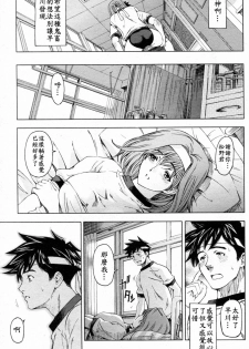 [Sena Youtarou] Kannou no Houteishiki (COMIC Penguin Celeb 2010-08) [Chinese] - page 5